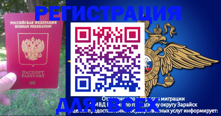 прописка для кредита в Златоусте