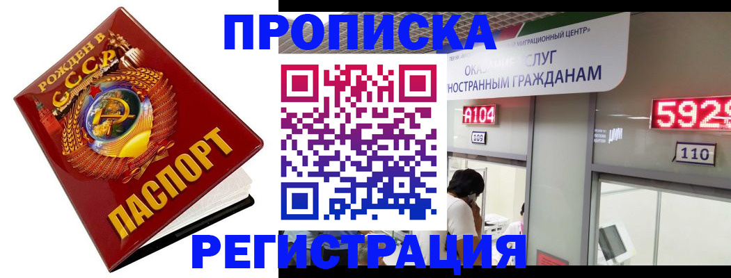 регистрация в Златоусте