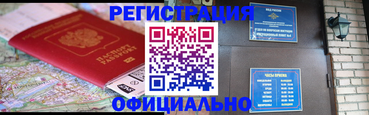 прописка для кредита в Златоусте