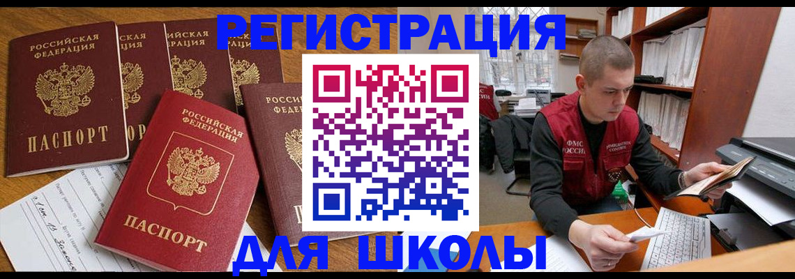 временная регистрация госуслуги в Златоусте